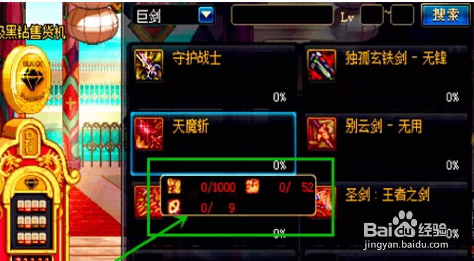 史诗图鉴怎么兑换史诗