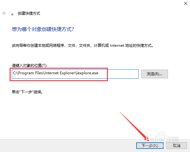 电脑桌面的IE浏览器图标不见了怎么恢复