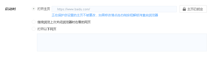 360浏览器主页被篡改成360导航，如何修改