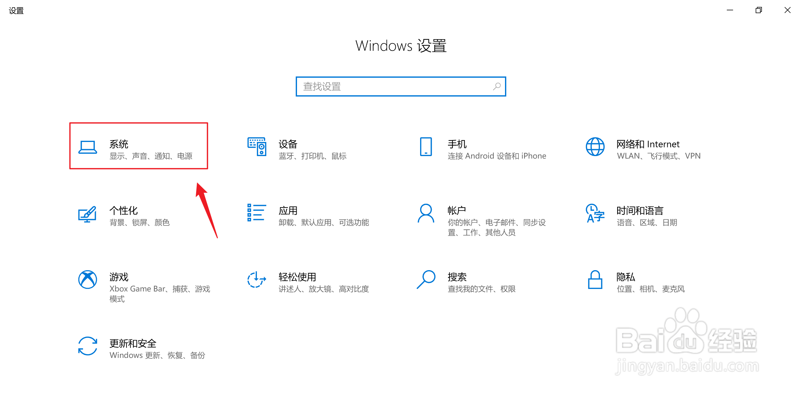 Win10如何关闭就近共享