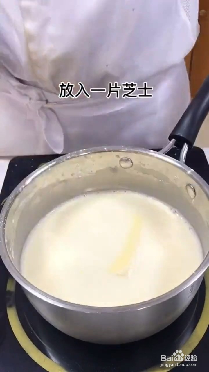 如何制作烤牛奶