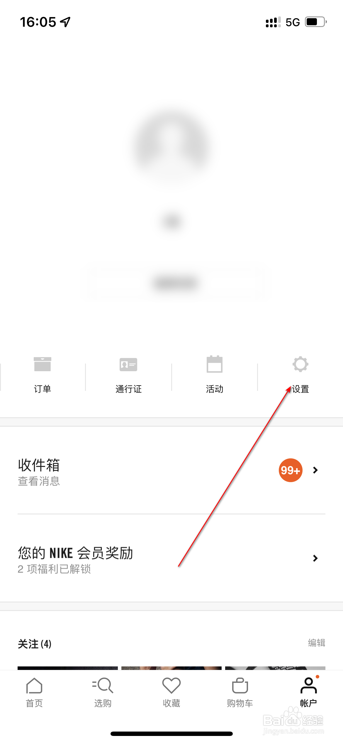 Nike怎么设置语言