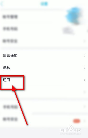 如何关闭qq青少年模式