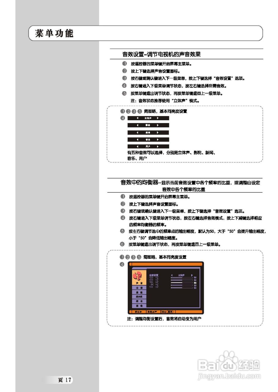 乐华LCD52M06液晶彩电使用说明书:[2]