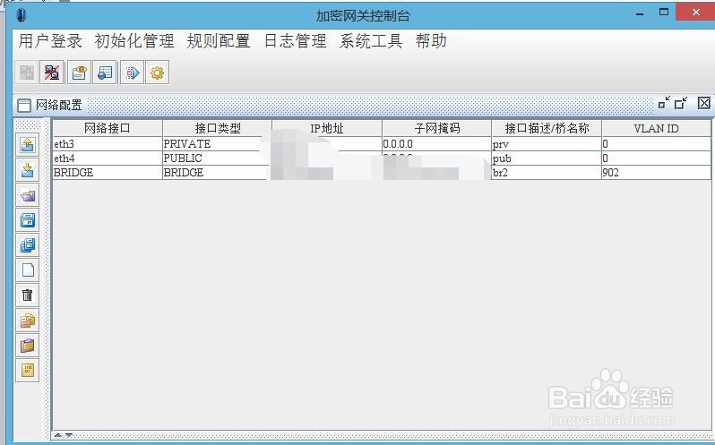 纵向加密装置查看密通率及程序方法