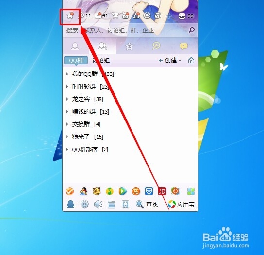 怎么隐藏空间说说?