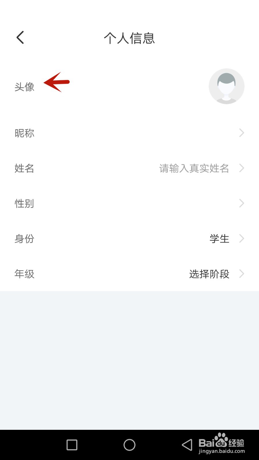 书链头像怎么更换