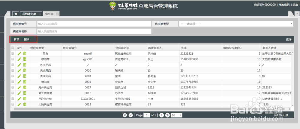 怎样测试后台管理系统