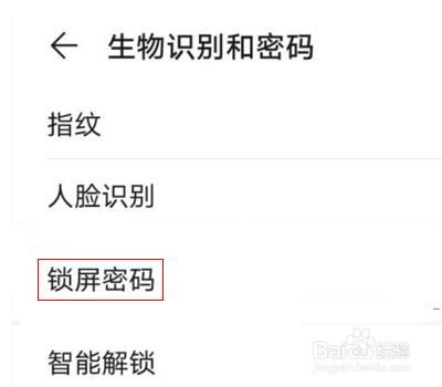 华为mate40pro怎么锁屏