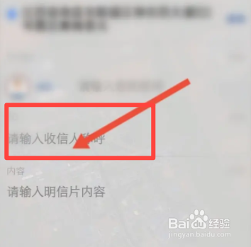 新华社软件中如何制作明信片