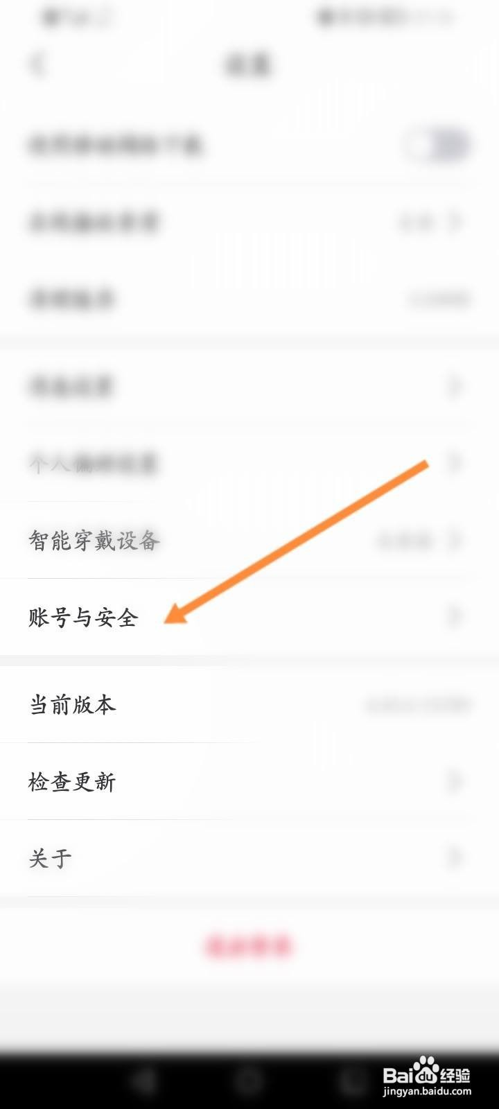 云听软件中怎么修改昵称