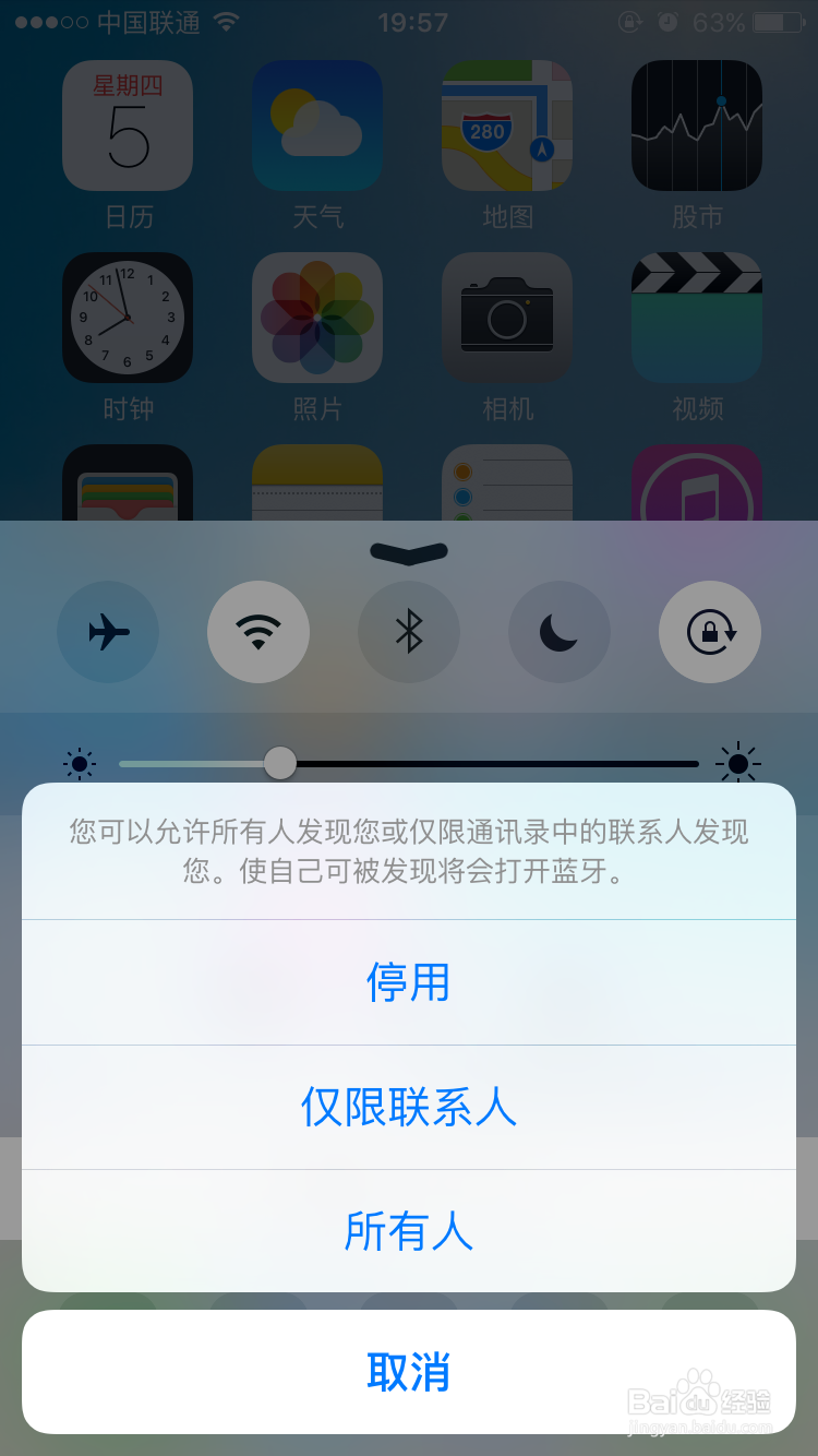 iPhone烦人的6个功能