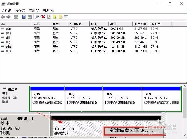 Windows10如何挂载SSD硬盘