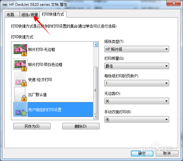 彩色打印机怎么打印黑白