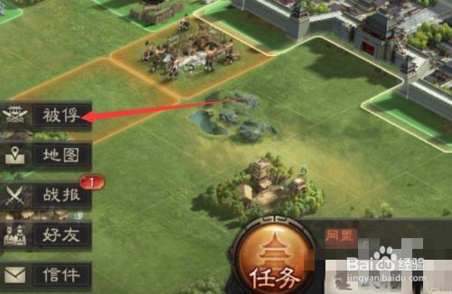 三国志战略版被俘虏后资源产量怎么减少了