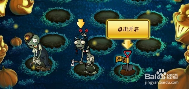 360植物大战僵尸OL版攻略2