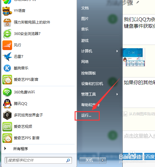 如何防止黑客盗取账号密码