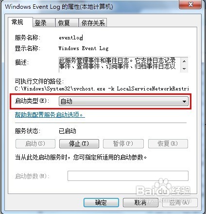 怎样解决下载更新时提示“错误80246008”