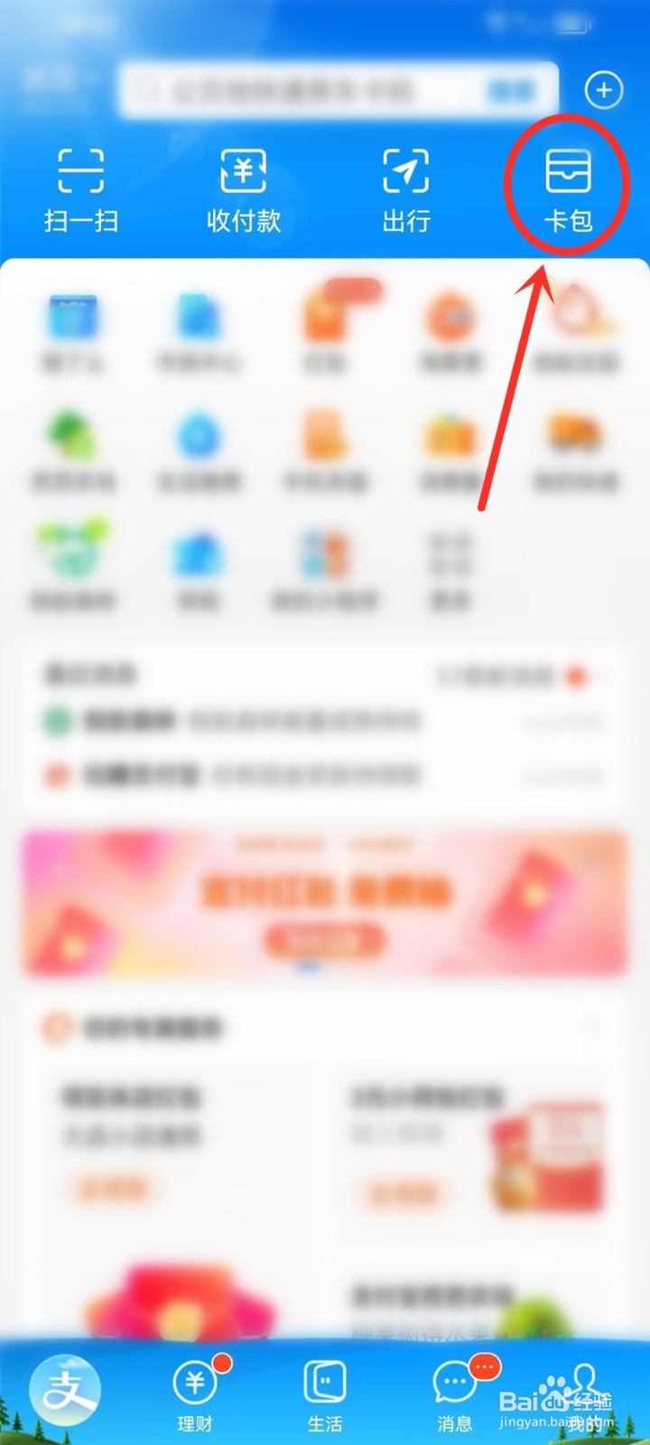 支付宝优惠券历史记录怎么删除