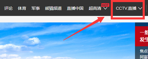 2021央视315晚会直播在哪看