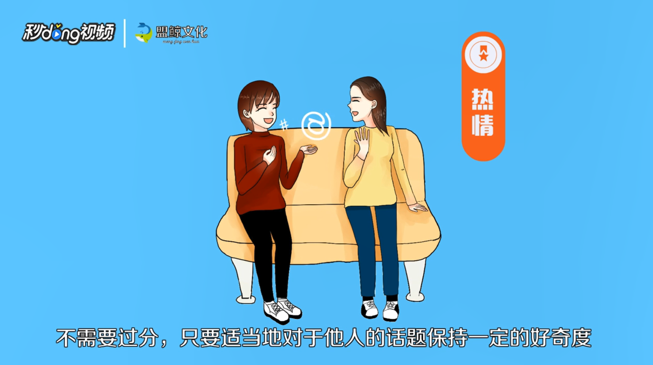 交友聊天技巧是什么