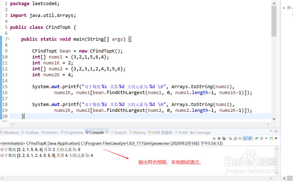 Java详解如何获取无序数组中第K大的元素