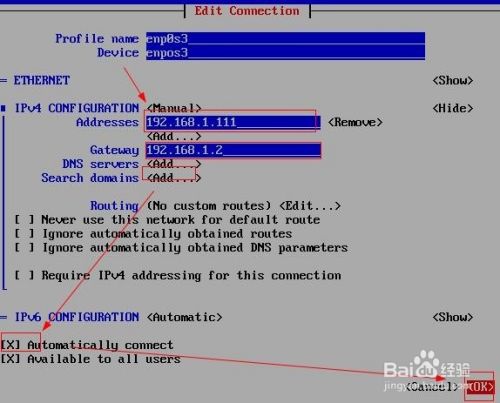 Centos 7网络如何配置？没有网口配置文件怎办？