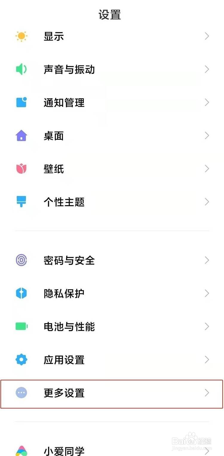 红米k40pro手机如何开启视频通话美颜