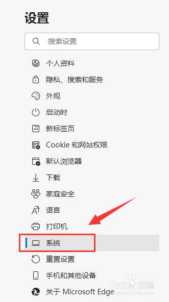 Edge浏览器怎样开启使用睡眠标签页保存资源