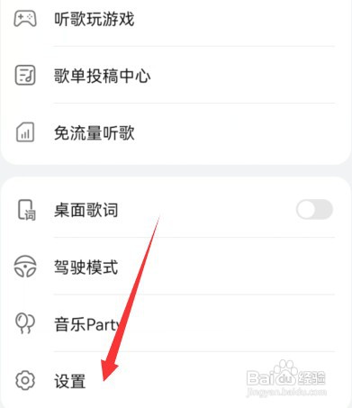 华为mate40手机音乐如何开启站内消息