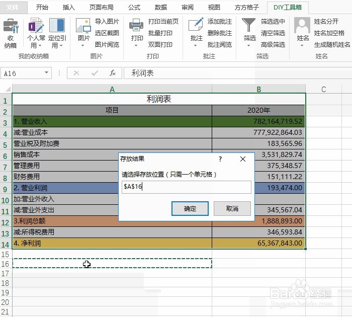 excel在线翻译中文利润表为俄文