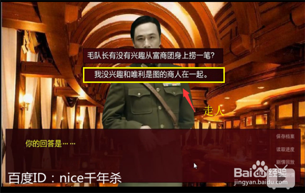 潜伏之赤途之绑架旧人怎么玩(攻略+剧透)