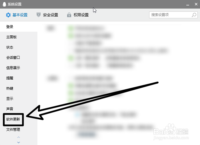 怎么自动更新腾讯QQ
