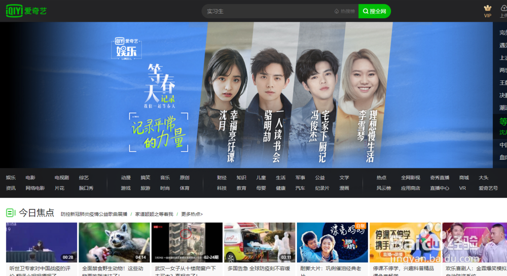 怎么在电脑上下载爱奇艺视频