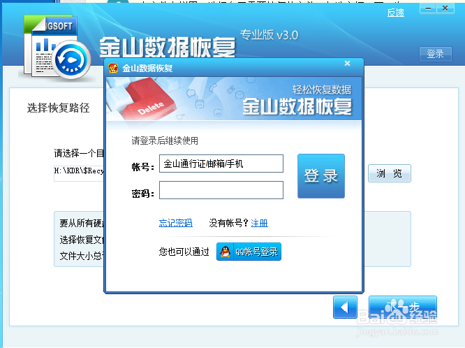 怎么样恢复误删的文件