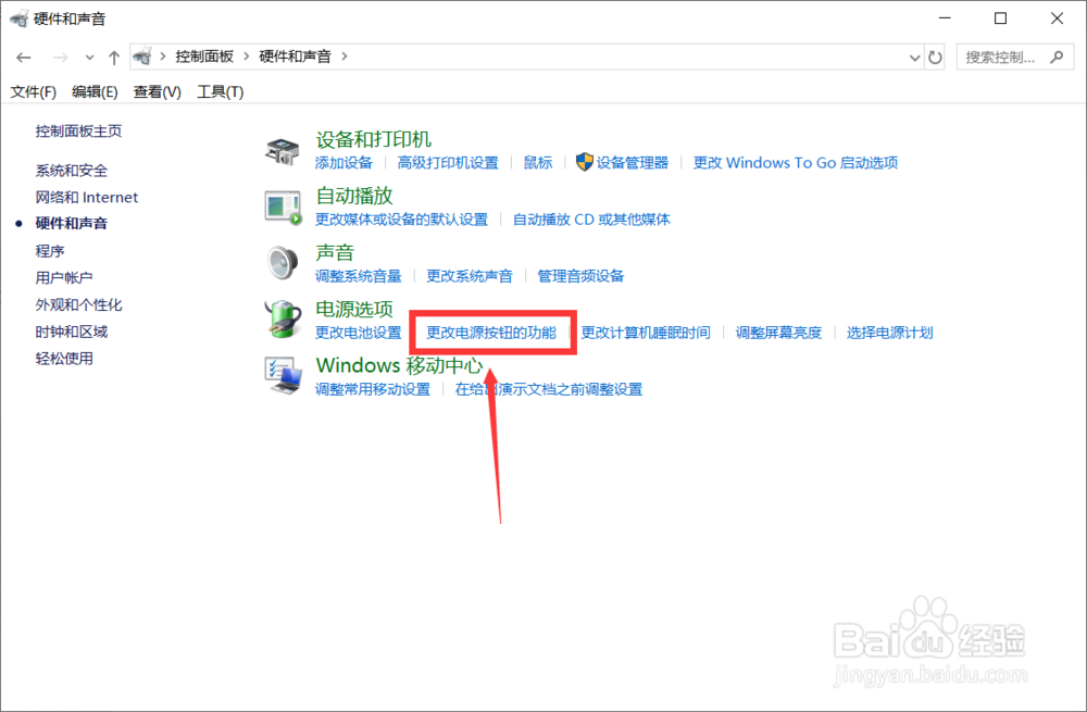 win10笔记本无法关机