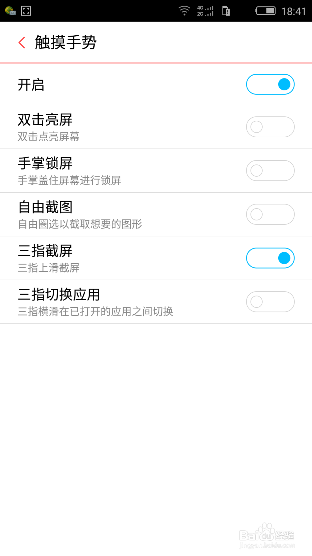 努比亚手机如何截屏（Z9 MAX为例）