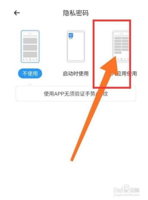 时光序APP里面的手势密码如何设置