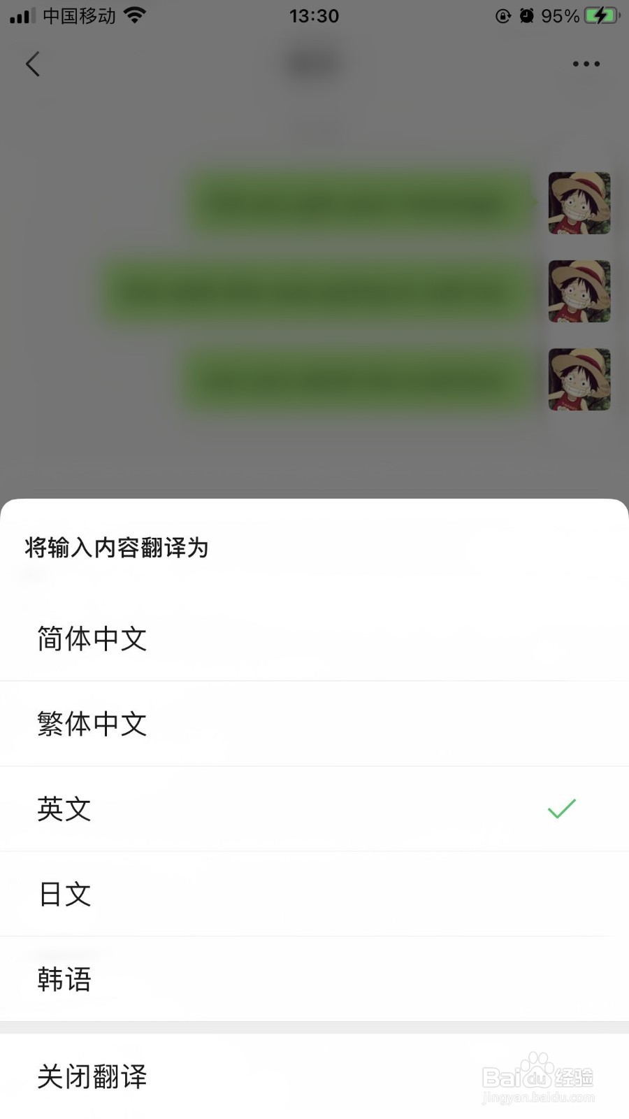 微信怎么边写边译