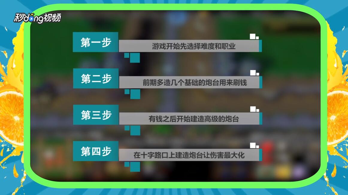 魔兽争霸人族无敌2如何建造野蛮人