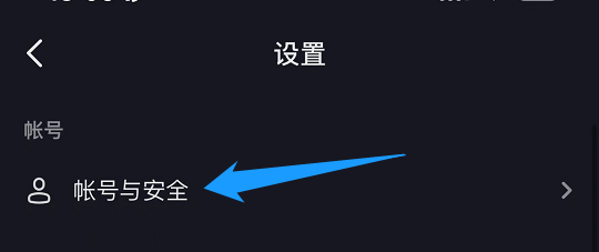 抖音怎么更换绑定的手机号