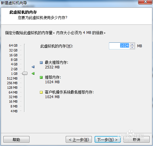 如何创建VMware虚拟机