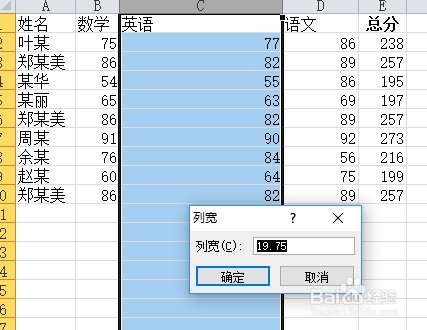 excel中修改单元格列宽的3种方法