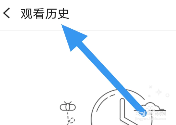 56视频APP怎么查看观看历史界面