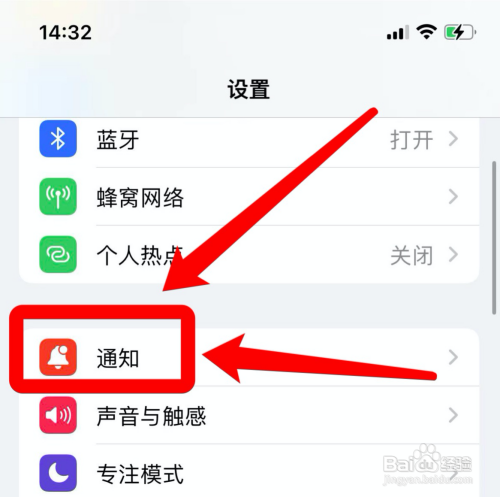 苹果消息通知设置在哪