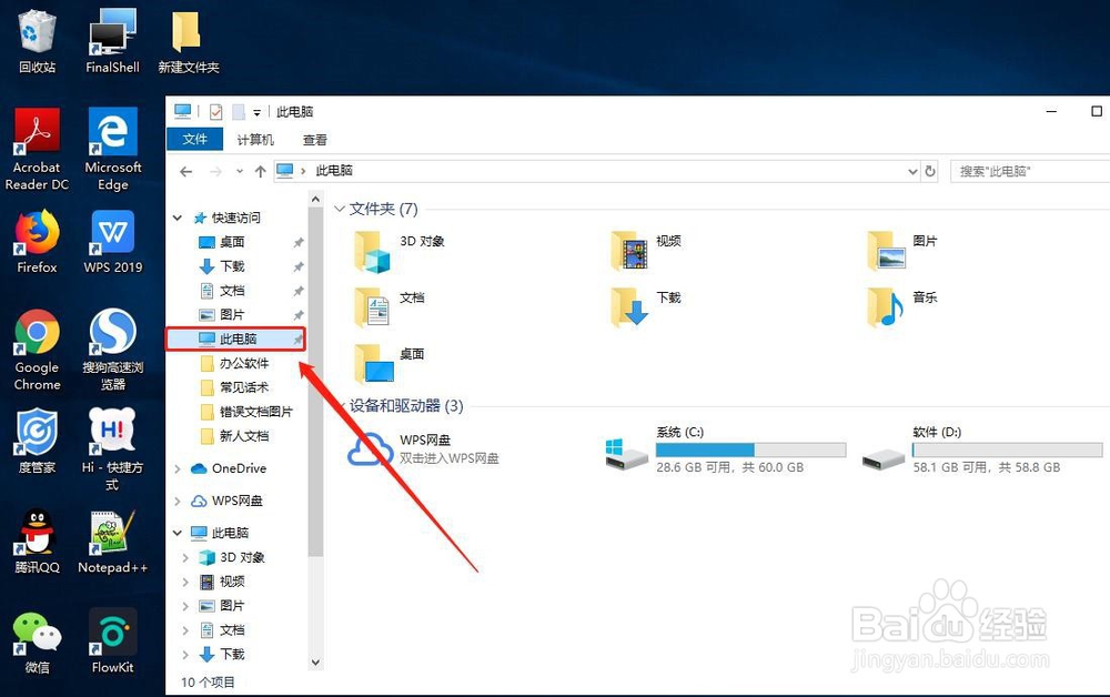 怎么让隐藏文件夹显示出来