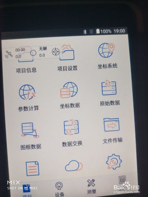 GPS数据怎么导成Excel表