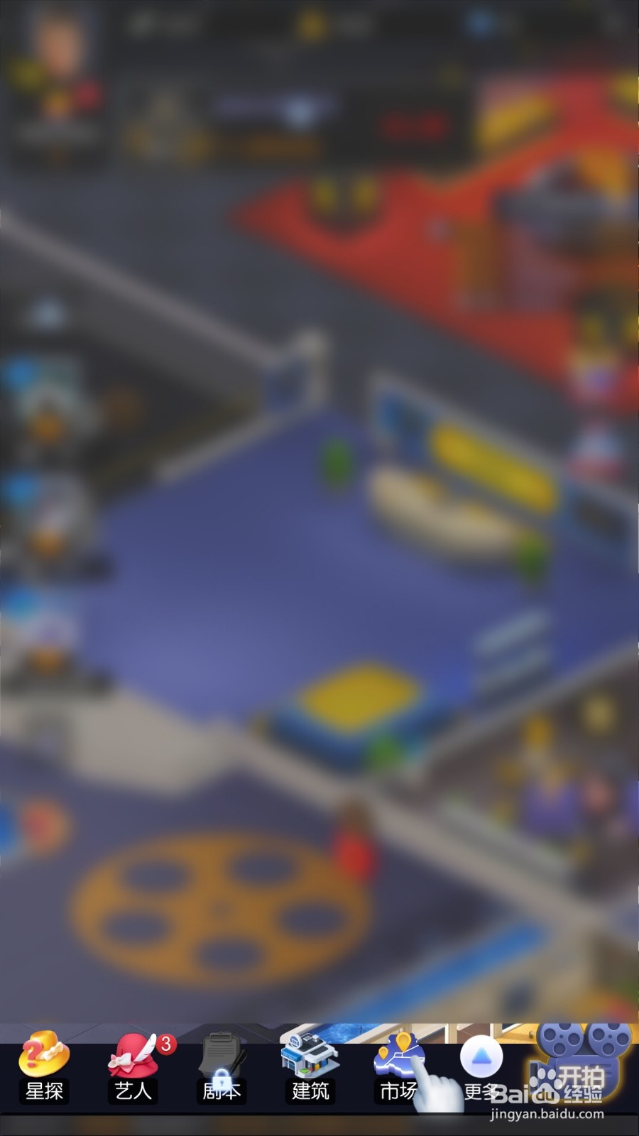 影业梦想家如何前往城市宣传获得宣传卡