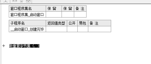 易语言取重复字节集
