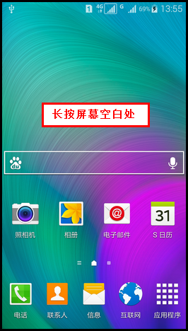 Samsung GALAXY A7如何添加天气小组件?(A7000)